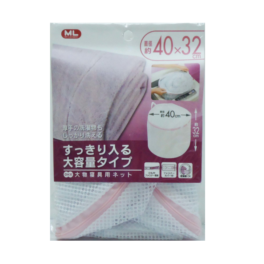 ＭＬ　大物寝具用ネット